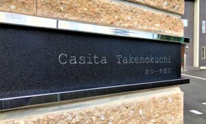 casita Takenokuchi 玄関プレート